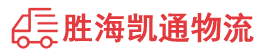 潮州到安源区物流公司